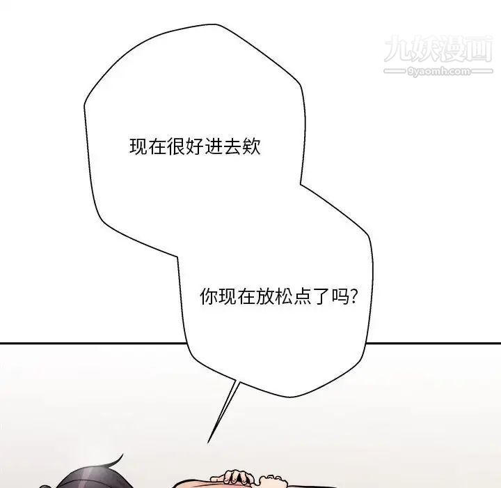 《越界的20岁》漫画 第48話