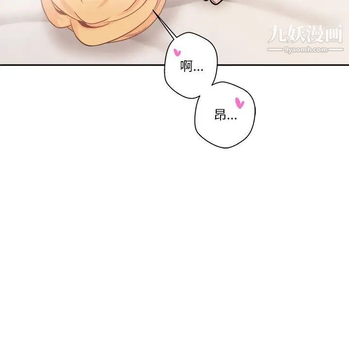 《越界的20岁》漫画 第48話