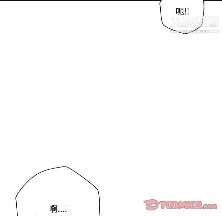 《越界的20岁》漫画 第48話