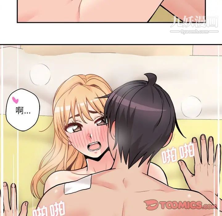 《越界的20岁》漫画 第48話