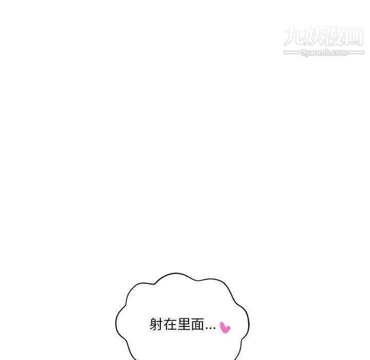 《越界的20岁》漫画 第48話