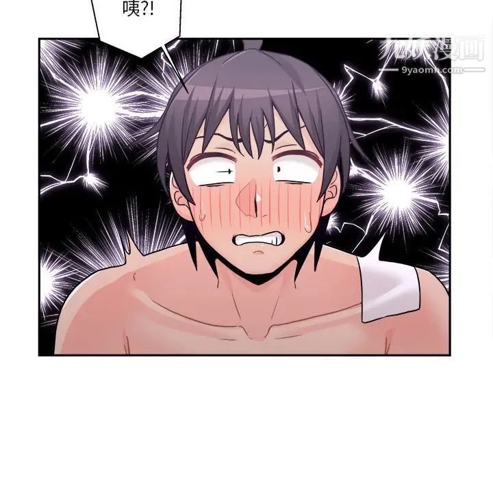 《越界的20岁》漫画 第48話