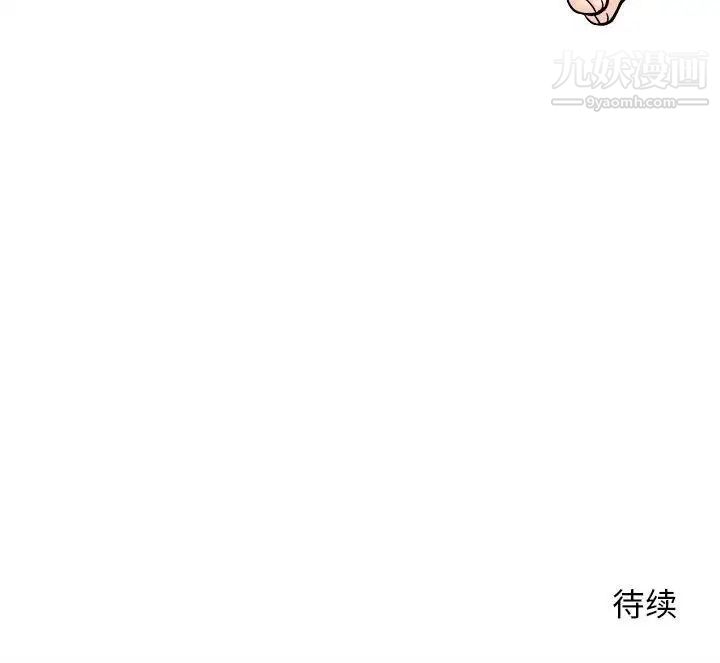 《越界的20岁》漫画 第48話