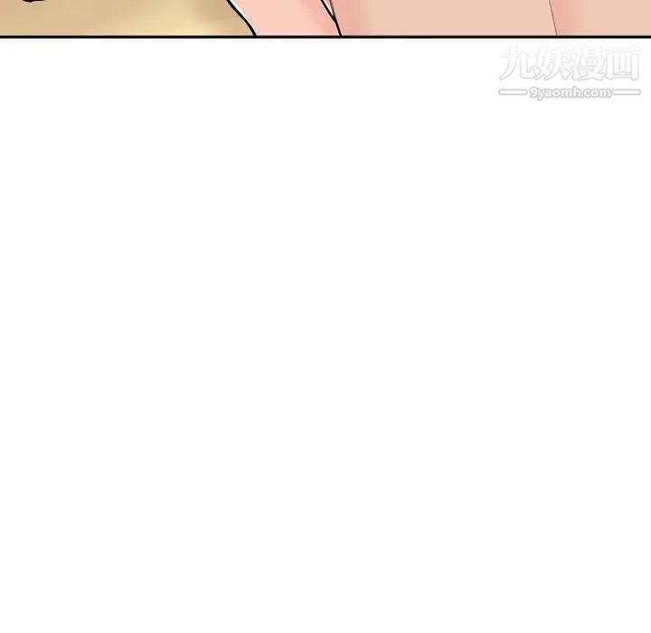 《越界的20岁》漫画 第49話