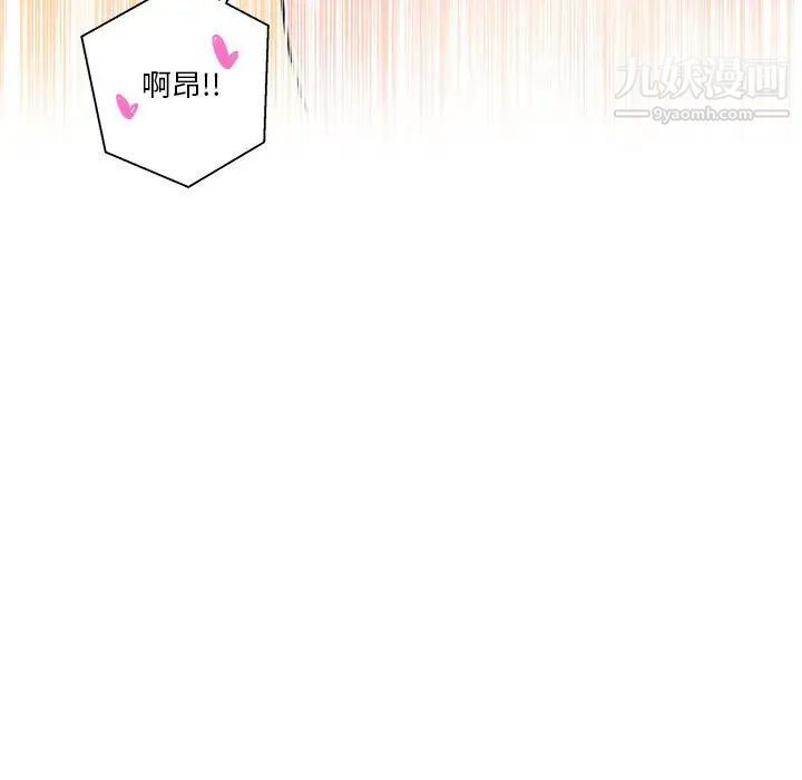 《越界的20岁》漫画 第49話