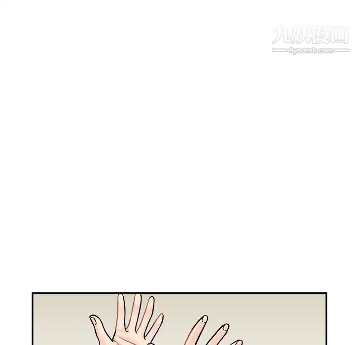《越界的20岁》漫画 第49話
