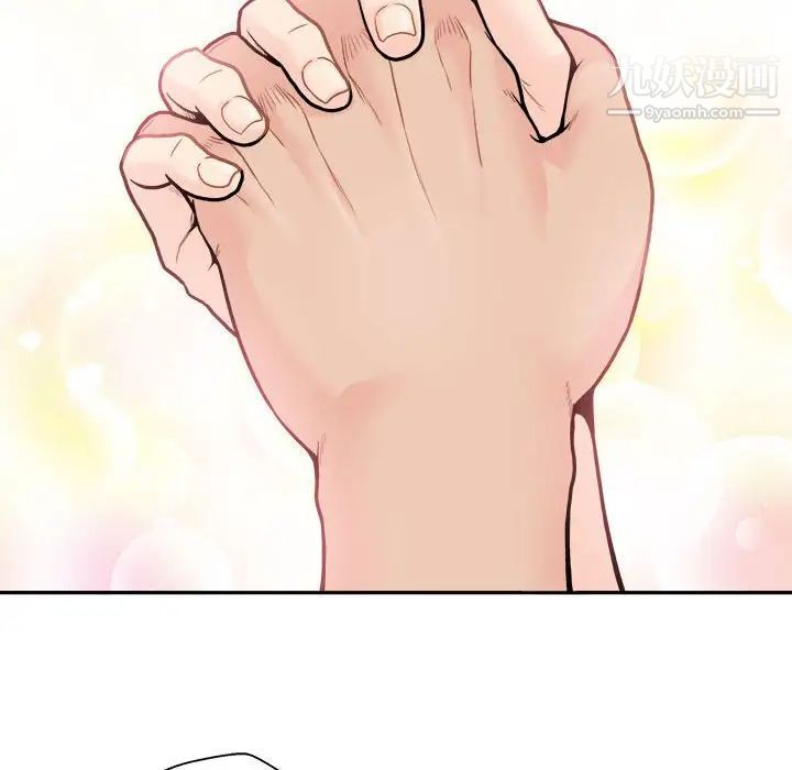 《越界的20岁》漫画 第49話