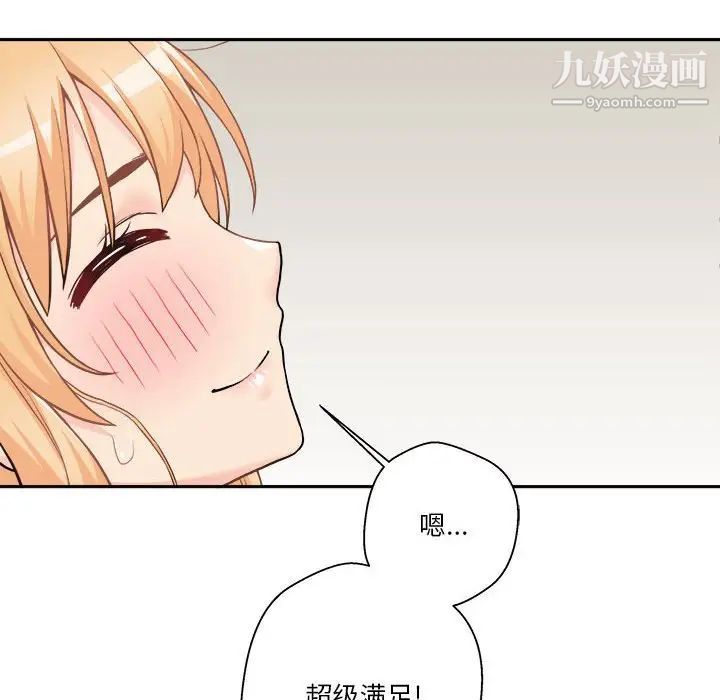 《越界的20岁》漫画 第49話
