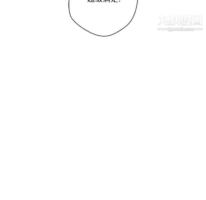 《越界的20岁》漫画 第49話