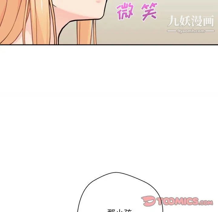 《越界的20岁》漫画 第49話