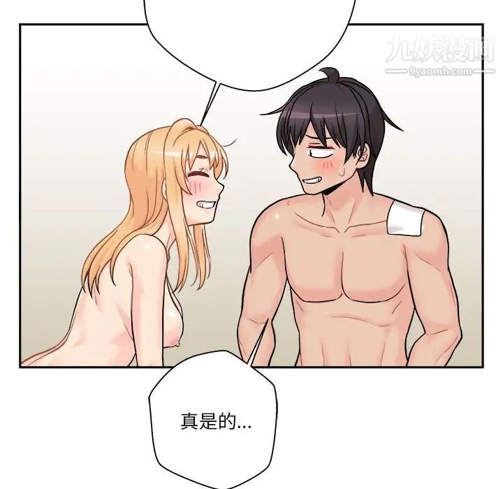 《越界的20岁》漫画 第49話