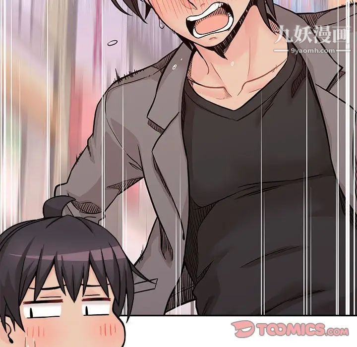 《越界的20岁》漫画 第49話