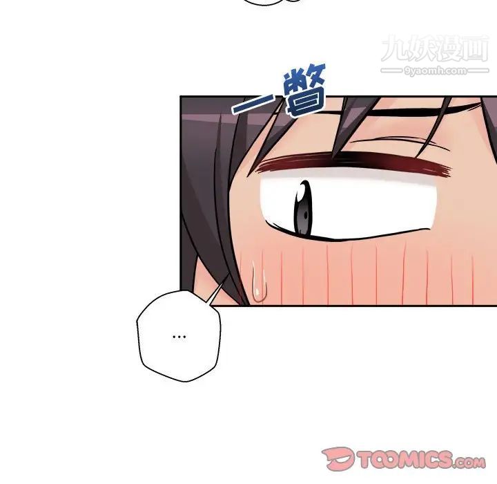 《越界的20岁》漫画 第49話