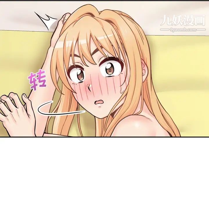 《越界的20岁》漫画 第49話