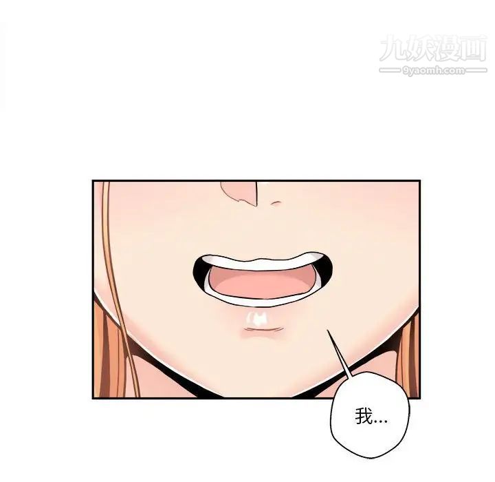 《越界的20岁》漫画 第49話