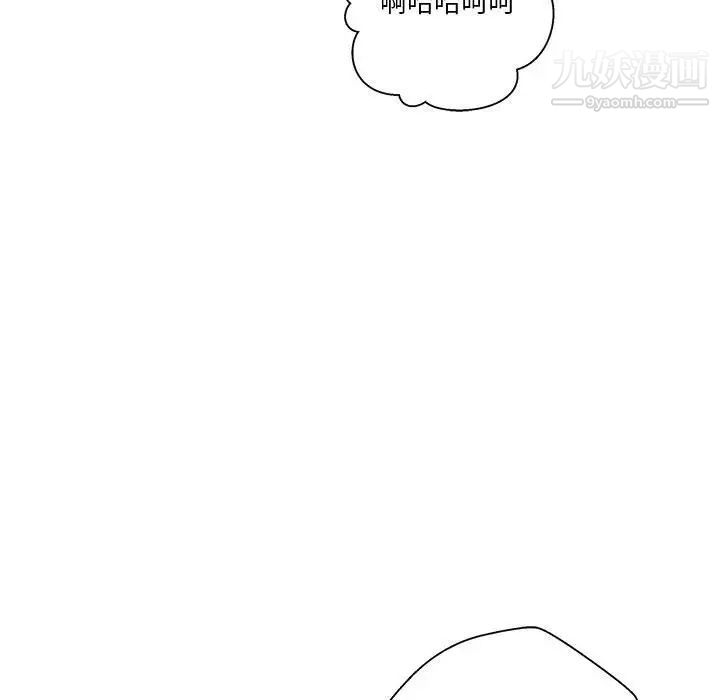 《越界的20岁》漫画 第49話
