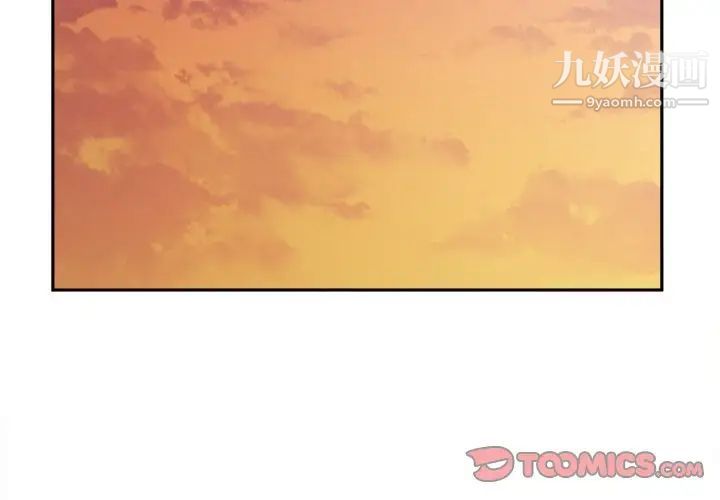 《越界的20岁》漫画 第5話