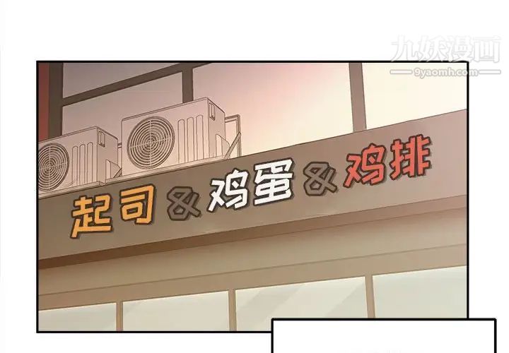 《越界的20岁》漫画 第5話
