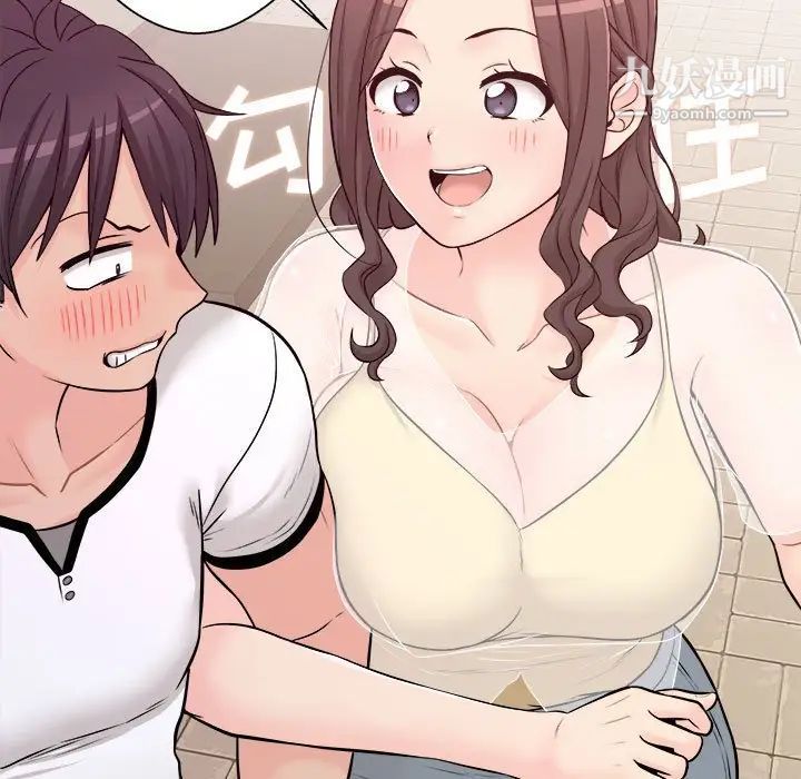 《越界的20岁》漫画 第5話