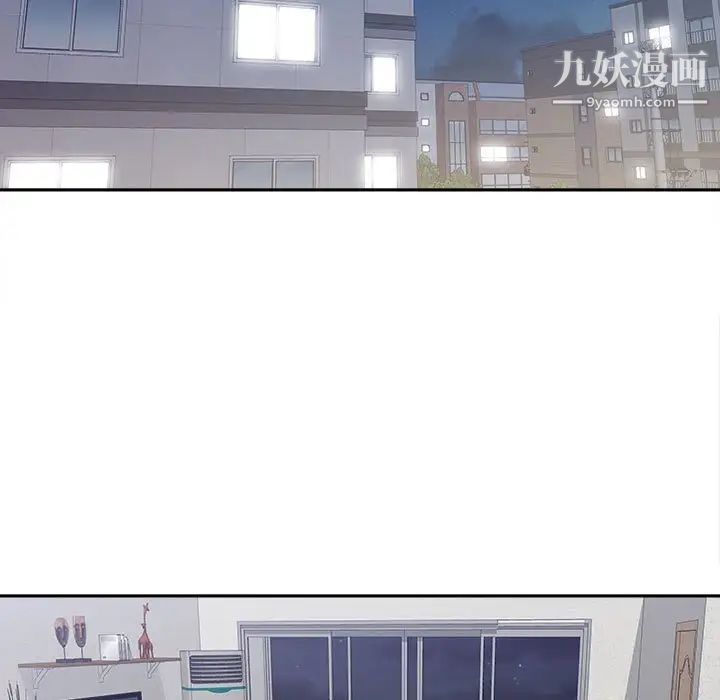 《越界的20岁》漫画 第5話