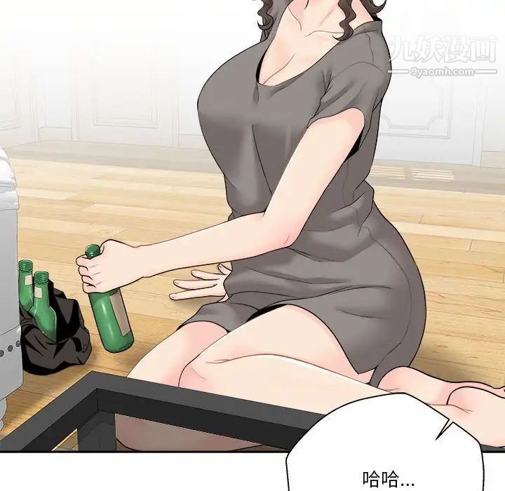 《越界的20岁》漫画 第5話