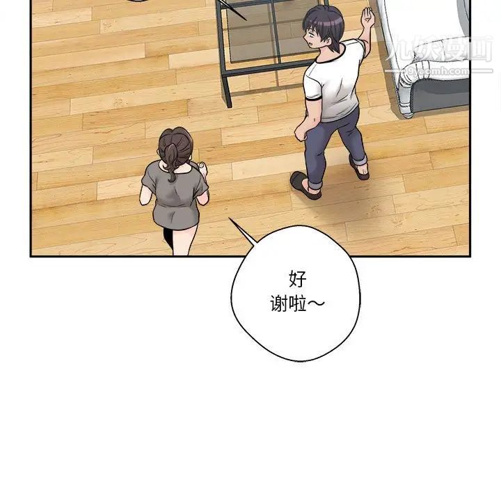《越界的20岁》漫画 第5話