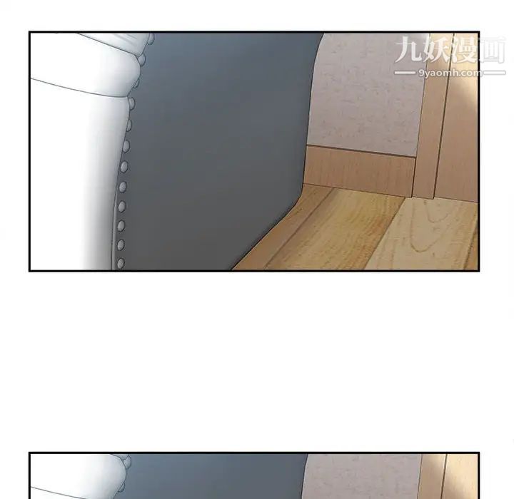 《越界的20岁》漫画 第5話