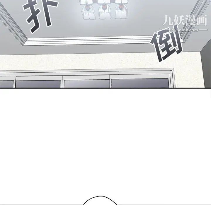 《越界的20岁》漫画 第5話