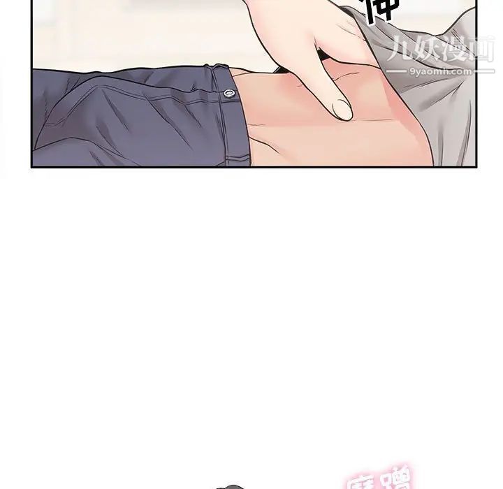 《越界的20岁》漫画 第5話
