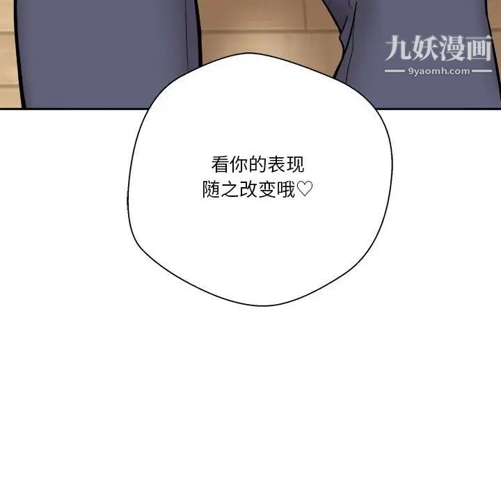 《越界的20岁》漫画 第5話
