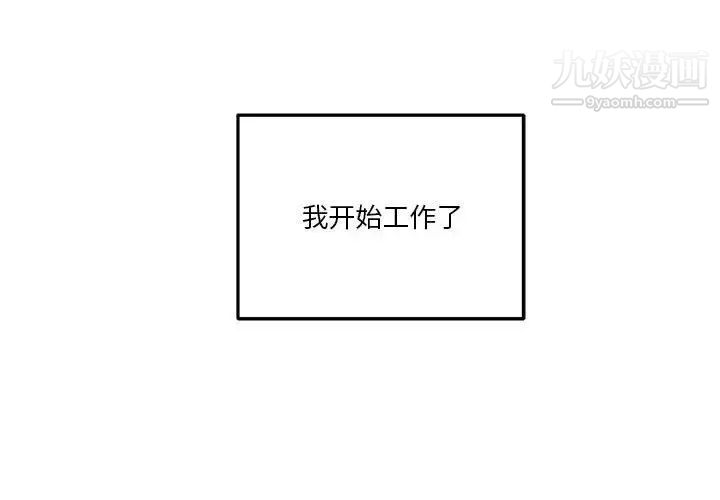 《越界的20岁》漫画 最終話