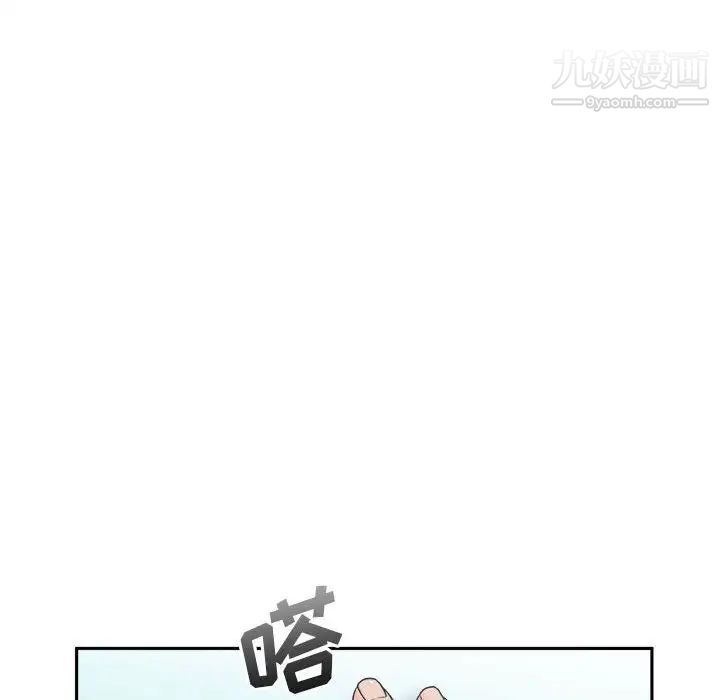 《越界的20岁》漫画 最終話