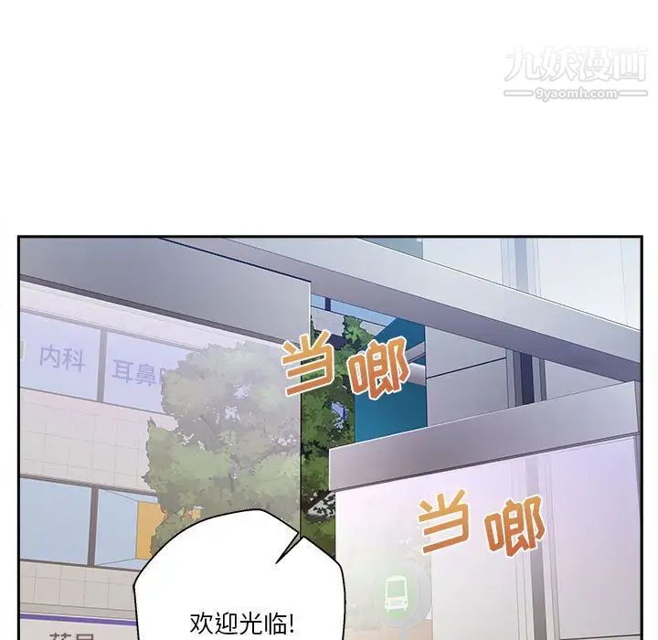 《越界的20岁》漫画 最終話