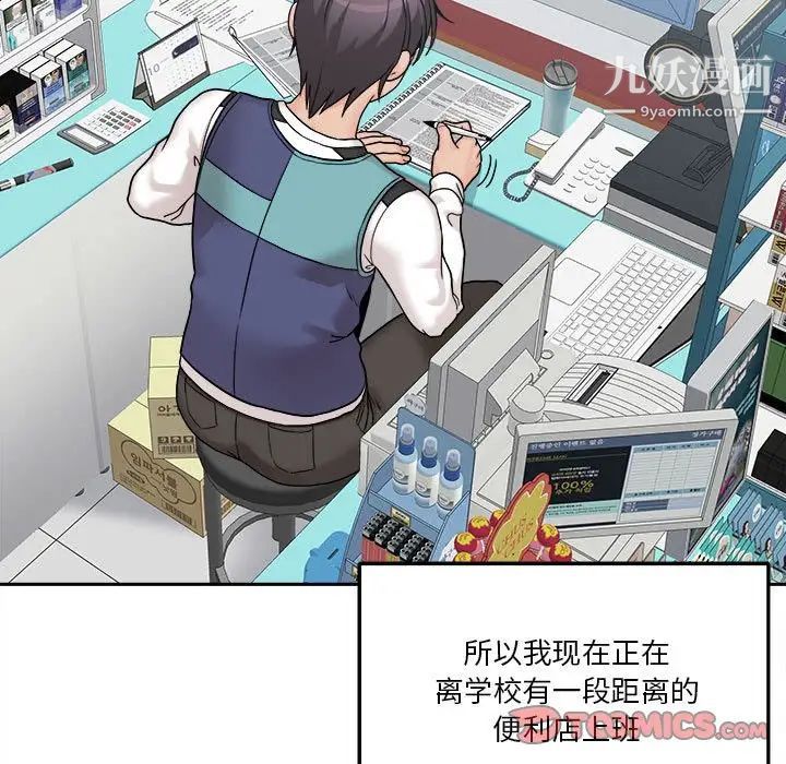 《越界的20岁》漫画 最終話