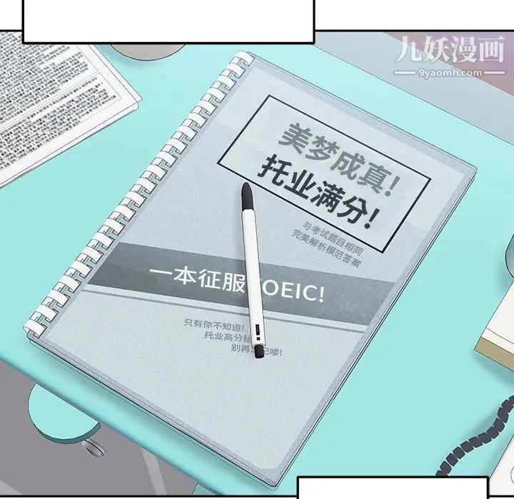 《越界的20岁》漫画 最終話
