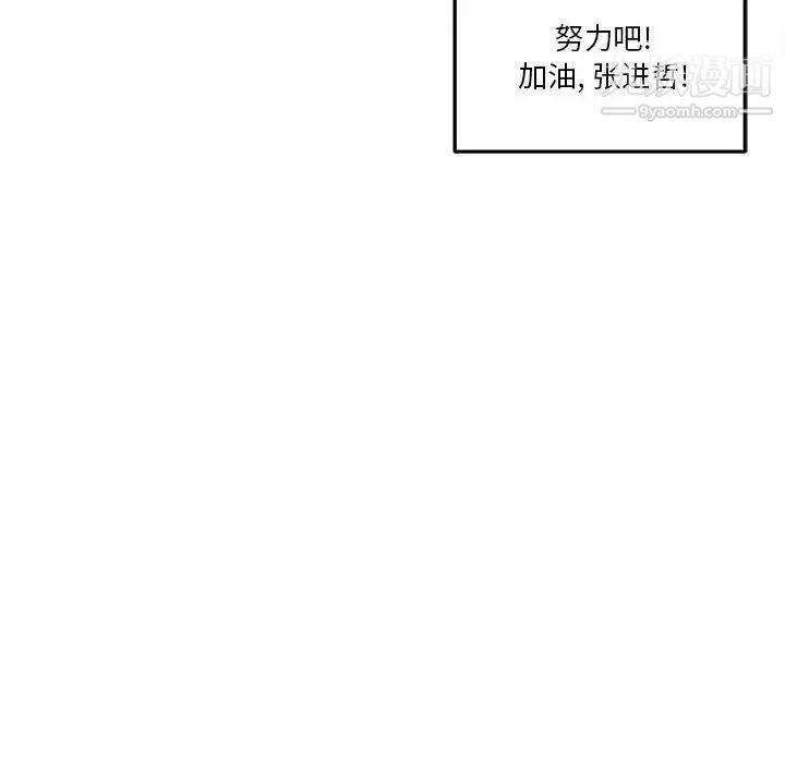 《越界的20岁》漫画 最終話