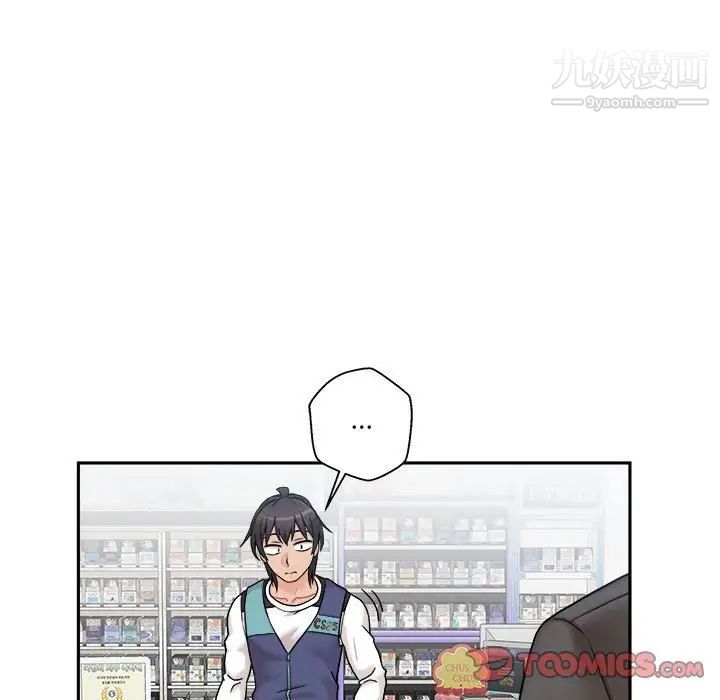《越界的20岁》漫画 最終話