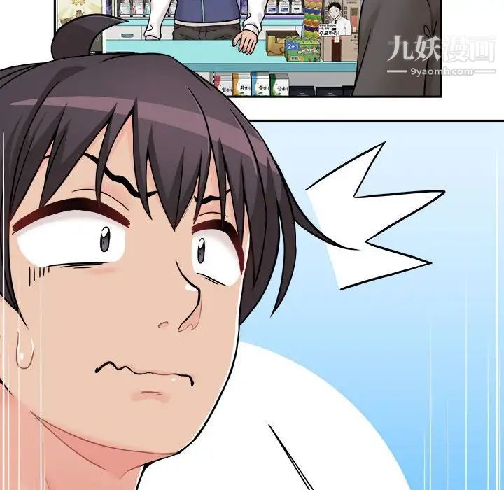 《越界的20岁》漫画 最終話