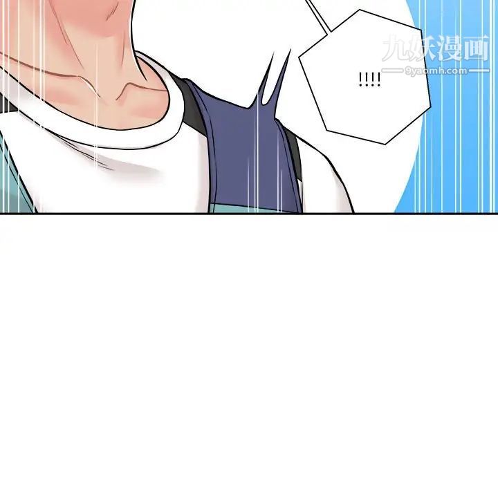 《越界的20岁》漫画 最終話