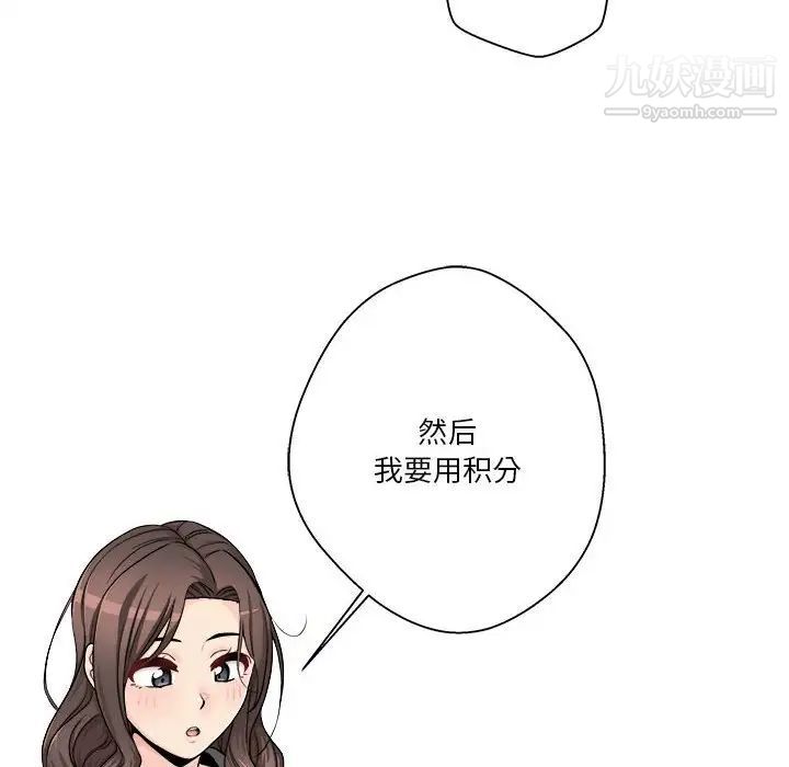 《越界的20岁》漫画 最終話