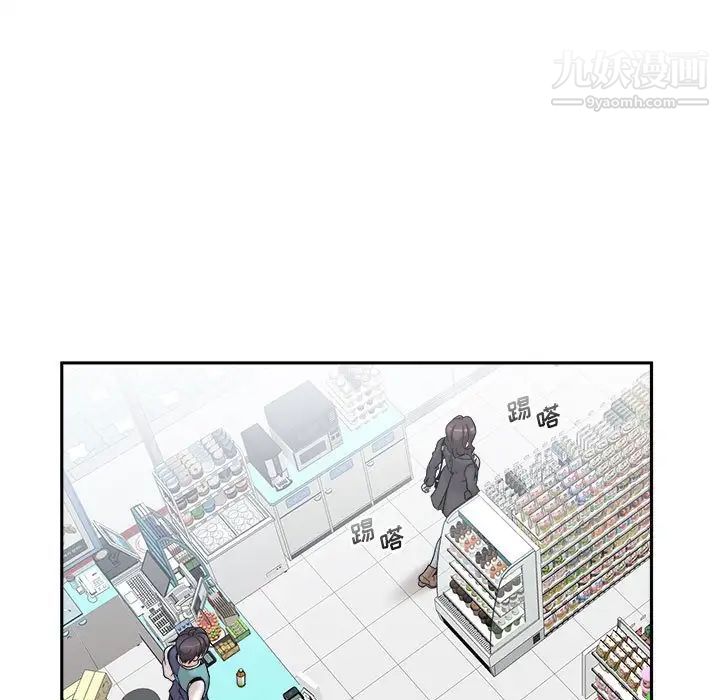 《越界的20岁》漫画 最終話
