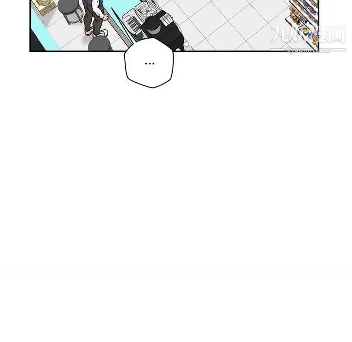 《越界的20岁》漫画 最終話