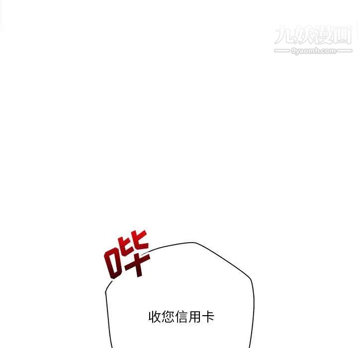 《越界的20岁》漫画 最終話