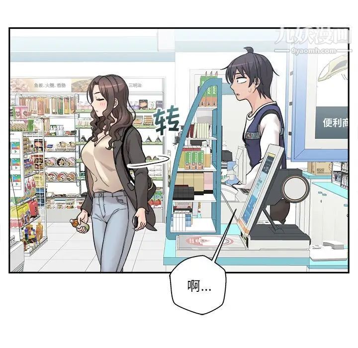 《越界的20岁》漫画 最終話