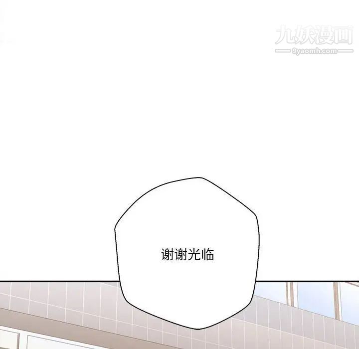 《越界的20岁》漫画 最終話