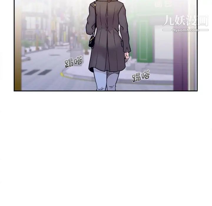 《越界的20岁》漫画 最終話
