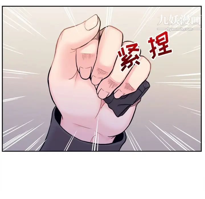 《越界的20岁》漫画 最終話