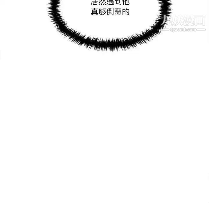 《越界的20岁》漫画 最終話