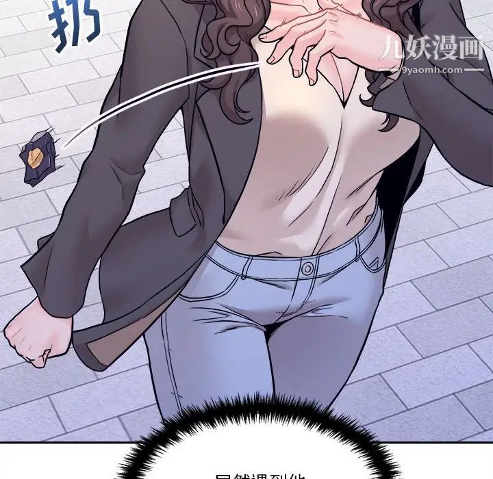 《越界的20岁》漫画 最終話