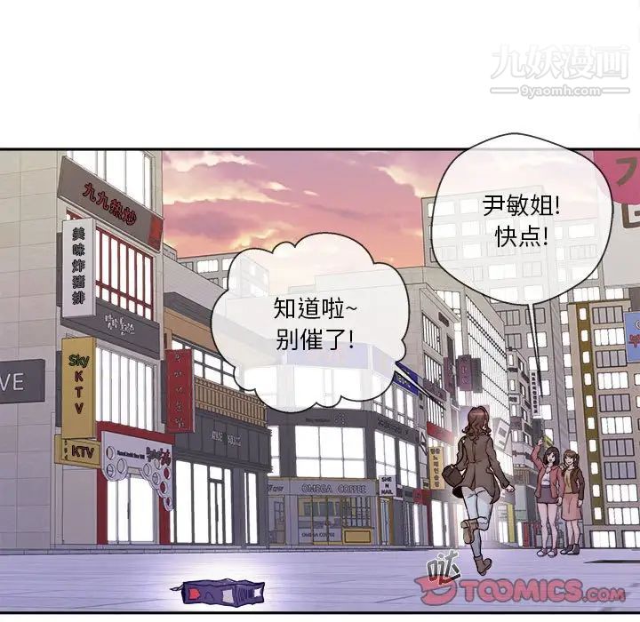 《越界的20岁》漫画 最終話